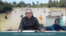 รายการวิทยุ“รายการกระทรวงเกษตรและสหกรณ์พบเกษตรกร”