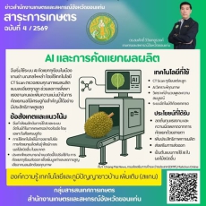 ไม่ช้าก็เร็วเทคโนโลยีจะเข้ามาในชีวิตเรา