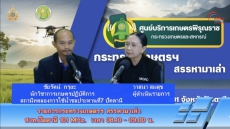 วันจันทร์ที่26มกราคม2569สำนักงานเกษตรและสหกรณ์จังหวัดปัตตานี