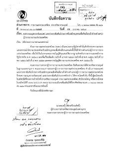 การยางแห่งประเทศไทย