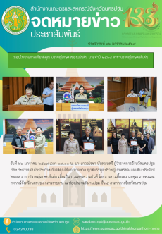 สำนักงานเกษตรและสหกรณ์จังหวัดนครปฐม