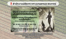 กองทุนหมุนเวียนเพื่อการกู้ยืมแก่เกษตรกรและผู้ยากจน