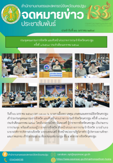 สำนักงานเกษตรและสหกรณ์จังหวัดนครปฐม