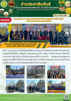 กิจกรรมรณรงค์แก้ไขปัญหาไฟป่า