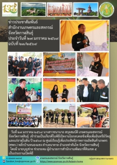 เข้าร่วมเป็นเกียรติในพิธีเปิดงานไถกลบตอซังเพื่อเพิ่มอินทรีย์วัตถุและแร่ธาตุในดิน