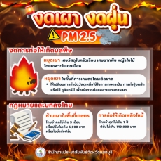 ขอความร่วมมือประชาชน