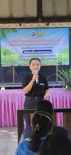 การจัดเวทีประชาคม