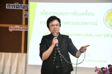 นางสาวอิงอรปัญญากิจหัวหน้าผู้ตรวจราชการกระทรวงเกษตรและสหกรณ์