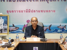 เกษตรและสหกรณ์จังหวัดอุบลราชธานี