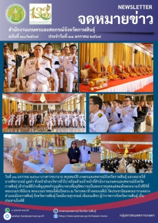 พิธีบำเพ็ญกุศลทำบุญตักบาตรเพื่ออุทิศถวายเป็นพระราชกุศลแต่สมเด็จพระนางเจ้าสิริกิติ์