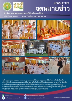 พิธีบำเพ็ญกุศลสตมวาร