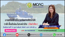 วันอังคารที่  3 กุมภาพันธ์ 2569 เวลา 09.00 น.