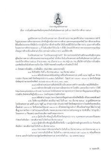 ขอประชาสัมพันธ์เรื่องการรับสมัครและคัดเลือกบุคคลเข้าเป็นศิษย์พระดาบส