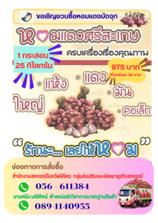 สหกรณ์จังหวัดพิจิตร