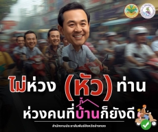 แจ้งเตือนจับแน่หากไม่สวมหมวกนิรภัย