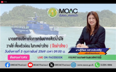 รับชมรายการ“อัปเดตเกษตรนำ”ประจำวันที่