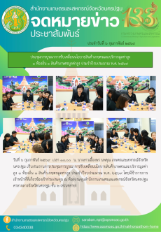 สำนักงานเกษตรและสหกรณ์จังหวัดนครปฐม