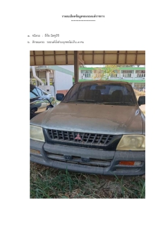 ประกาศจังหวัดขอนแกน