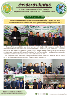 ร่วมเป็นเกียรติในพิธีเปิดงาน