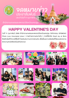 สำนักงานเกษตรและสหกรณ์จังหวัดนครปฐม