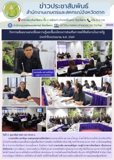 กิจกรรมสัมมนาแลกเปลี่ยนความรู้และชี้แจงโครงการส่งเสริมการลดใช้พลังงานในภาครัฐ