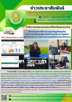 สำนักงานเกษตรและสหกรณ์จังหวัดมหาสารคาม