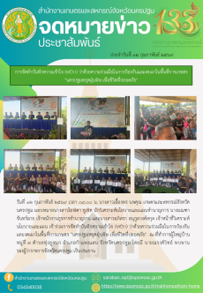 สำนักงานเกษตรและสหกรณ์จังหวัดนครปฐม