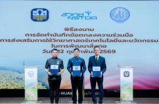 สวทช.ผนึกกำลังกรมหม่อนไหมและธ.ก.ส.ชูนวัตกรรมยกระดับอุตสาหกรรมสิ่งทอไทยสู่มาตรฐานสากล