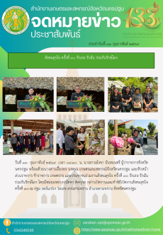 สำนักงานเกษตรและสหกรณ์จังหวัดนครปฐม