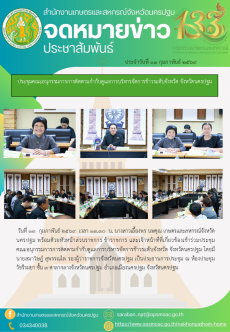 สำนักงานเกษตรและสหกรณ์จังหวัดนครปฐม