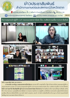 กิจกรรมชุมชนนักปฏิบัติ