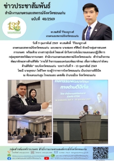 เข้าร่วมกิจกรรมพัฒนาทักษะทางด้านดิจิทัล