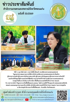 ประชุมหารือเรื่องการดำเนินการบริหารจัดการพื้นที่ของสนามกอล์ฟศรีบริรักษ์