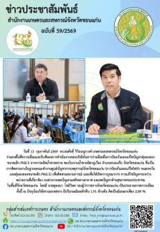 ร่วมลงพื้นที่ตรวจเยี่ยมและรับฟังผลการดำเนินงานของบริษัทในการร่วมมือเพื่อการป้องกันและแก้ไขปัญหาฝุ่นละอองขนาดเล็ก
