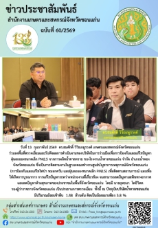 ร่วมลงพื้นที่ตรวจเยี่ยมและรับฟังผลการดำเนินงานของบริษัทในการร่วมมือเพื่อการป้องกันและแก้ไขปัญหาฝุ่นละอองขนาดเล็ก