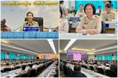 การประชุมคณะกรมการจังหวัด