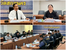 การประชุมคัดเลือกกรรมการผู้ทรวคุณวุฒิในคณะกรรมการประมงประจำจังหวัด