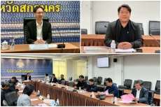 การประชุมคณะกรรมการร่วมภาครัฐและเอกชนเพื่อแก้ไขปัญหาทางเศรษฐกิจกลุ่มจังหวัดภาคตะวันออก