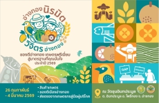 ปักหมุดชวนกันเที่ยว