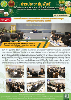 โครงการฝึกอบรมเชิงปฏิบัติการเพื่อเสริมสร้างสมรรถนะด้านบัญชีภาครัฐ