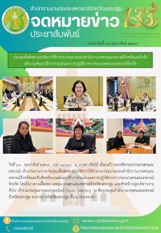 สำนักงานเกษตรและสหกรณ์จังหวัดนครปฐม