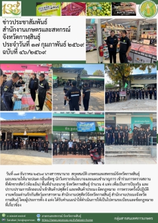 เข้าร่วมการตรวจสถานที่พักซากสัตว์