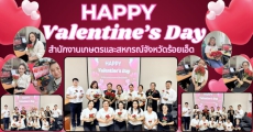 กิจกรรมวันวาเลนไทน์ Valentine’ week ตามกิจกรรม “OPSMOAC