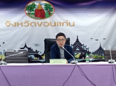 ร่วมประชุมเตรียมความพร้อมในการจัดทำแผนพัฒนาจังหวัดขอนแก่น