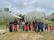 ร่วมถ่ายทำรายการโทรทัศน์รายการเกษตรทำกิน