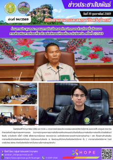 ร่วมการประชุมคณะกรรมการคัดเลือกองค์กรปกครองส่วนท้องถิ่นต้นแบบ