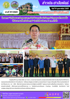 โครงการ“ปกป้องและเชิดชูพระมหากษัตริย์
