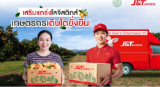 เจแอนด์ทีเอ็กซ์เพรสเสริมโลจิสติกส์ภาคเกษตร