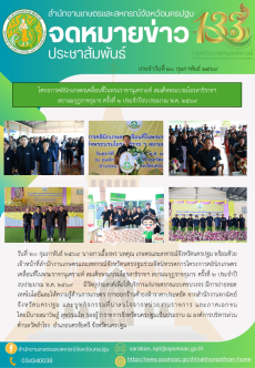 สำนักงานเกษตรและสหกรณ์จังหวัดนครปฐม