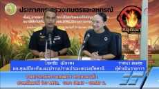 วันจันทร์ที่23กุมภาพันธ์2569สำนักงานเกษตรและสหกรณ์จังหวัดปัตตานี